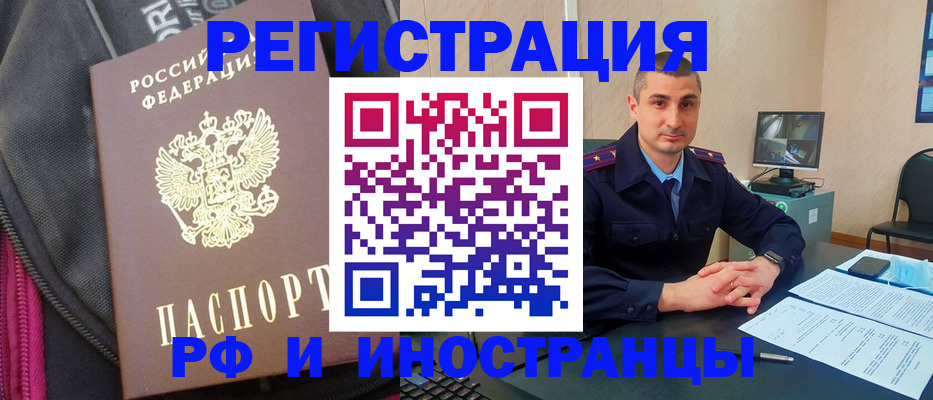 прописка штамп в Медвежьегорске